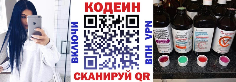 Codein Purple Drank Юрьев-Польский