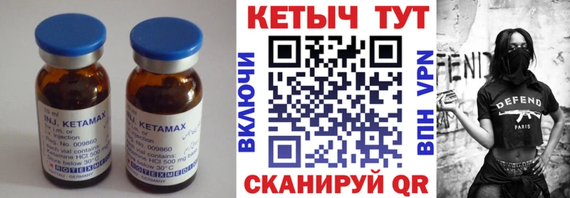 кракен ТОР  где купить наркотик  Юрьев-Польский  Кетамин VHQ 